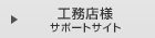 資料ダウンロード
