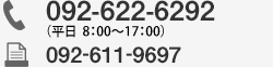 お電話・FAXからのお問い合わせ