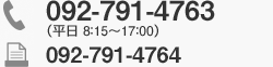 お電話・FAXからのお問い合わせ