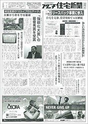 フクニチ新聞 2020年4月10日号