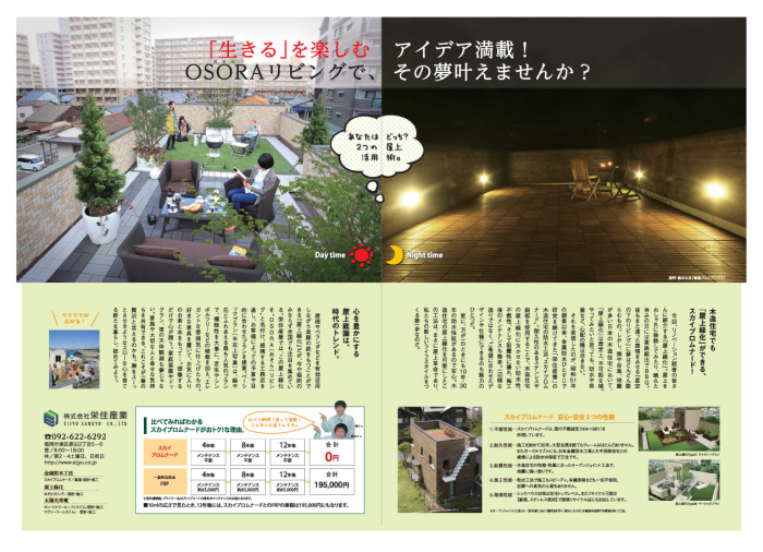 「RINO」 2月号
