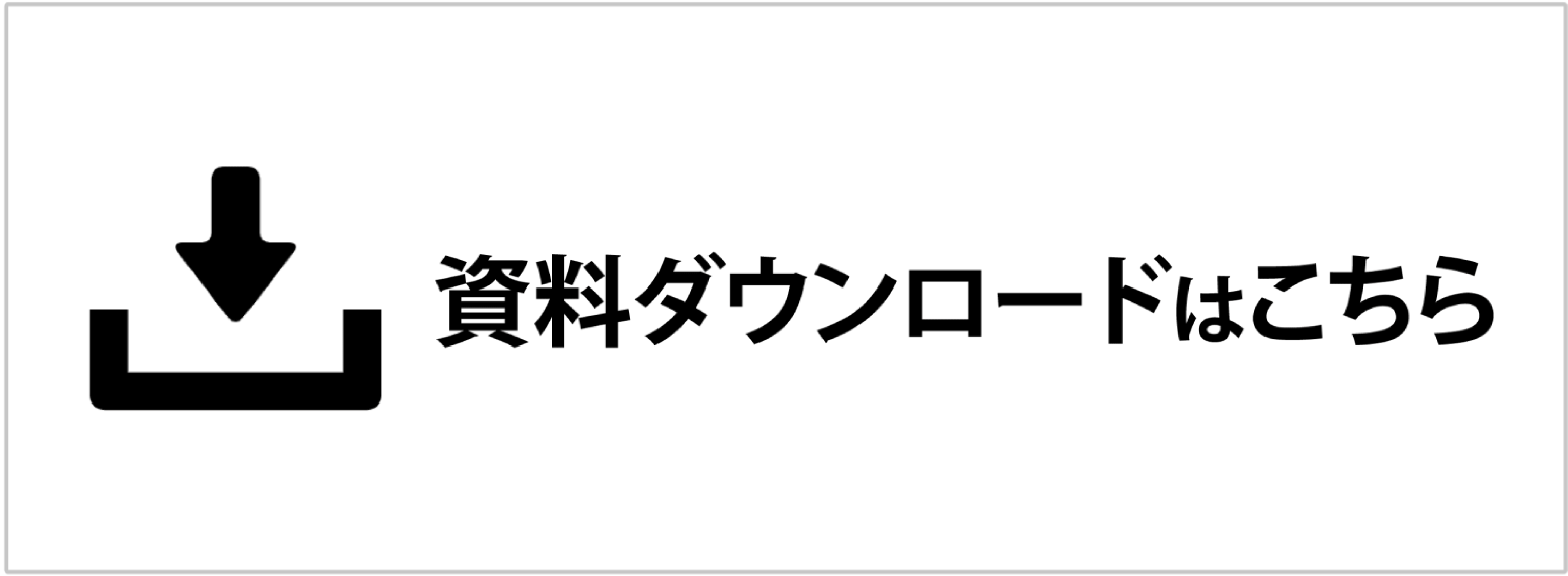 イプロス資料ダウンロード