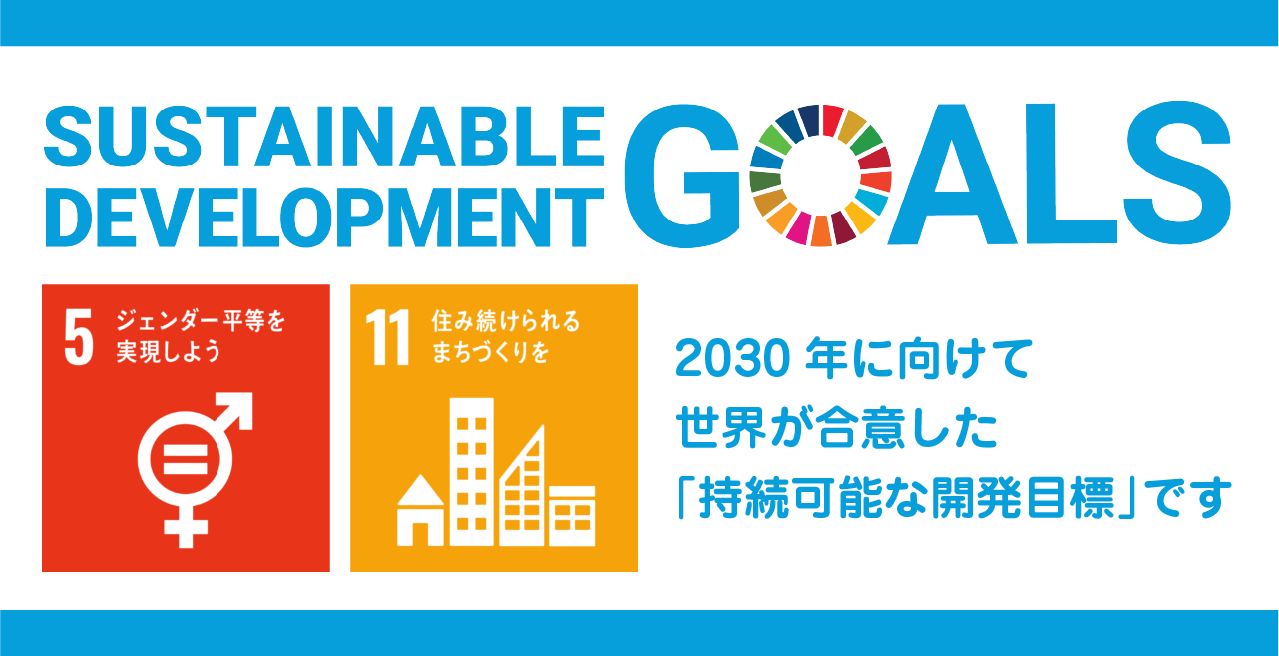 SDGs