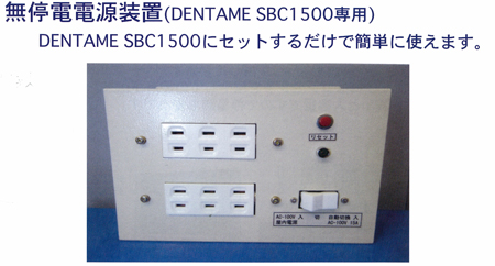 大容量蓄電池