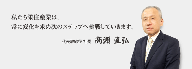 宇都 和光 代表取締役