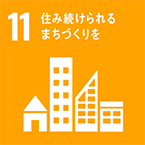 SDGs ゴール目標No.11 アイコン