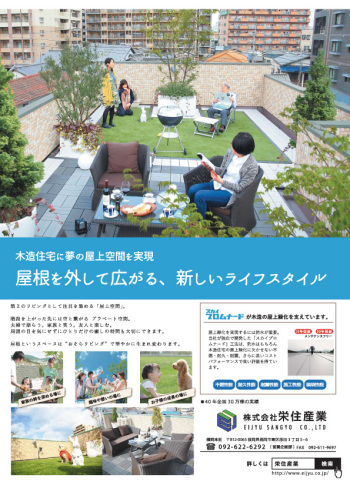 スカイマーク機内誌2月号