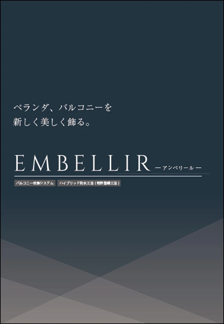 アンベリール カタログ
